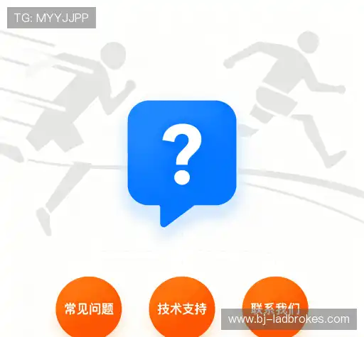 用户FAQ